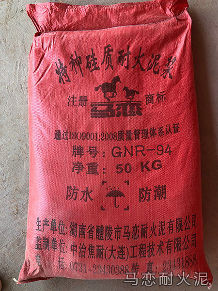 高炉热风炉用硅质耐火泥浆GNR-94