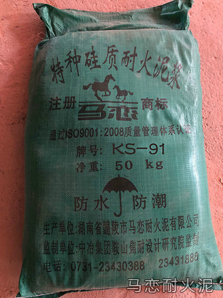 硅质耐火泥浆KS-91