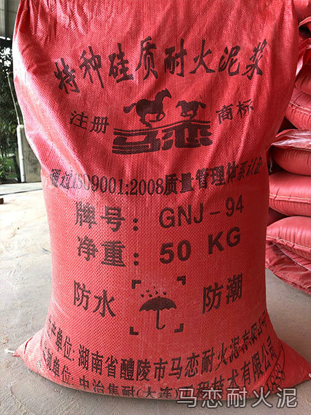 GNJ-94硅质耐火泥浆