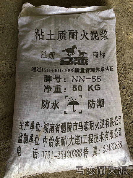 粘土质耐火泥浆NN-55