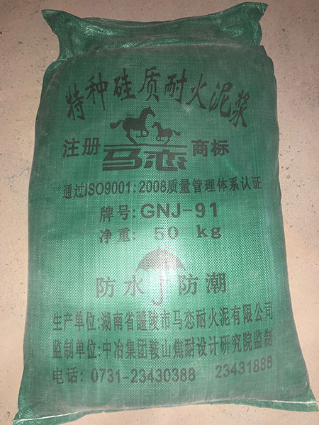 湖南省醴陵市马恋耐火泥有限公司,湖南硅质耐火泥浆销售,粘土质耐火泥浆销售,热风炉用耐酸喷涂料哪里好