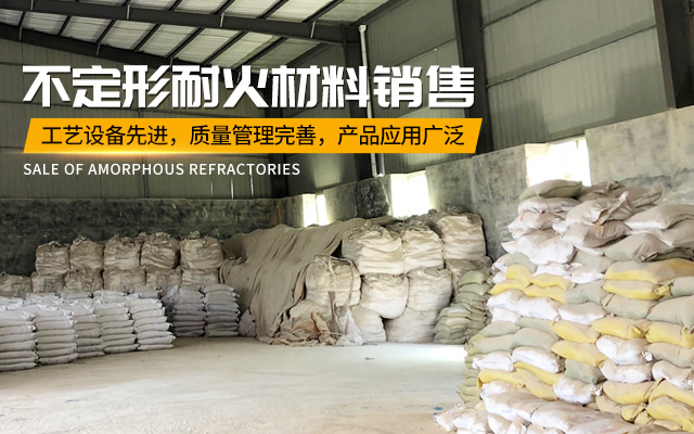 湖南省醴陵市马恋耐火泥有限公司_湖南硅质耐火泥浆销售|粘土质耐火泥浆销售|热风炉用耐酸喷涂料哪里好