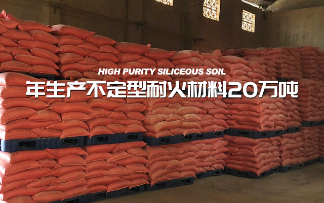 湖南省醴陵市马恋耐火泥有限公司_湖南硅质耐火泥浆销售|粘土质耐火泥浆销售|热风炉用耐酸喷涂料哪里好